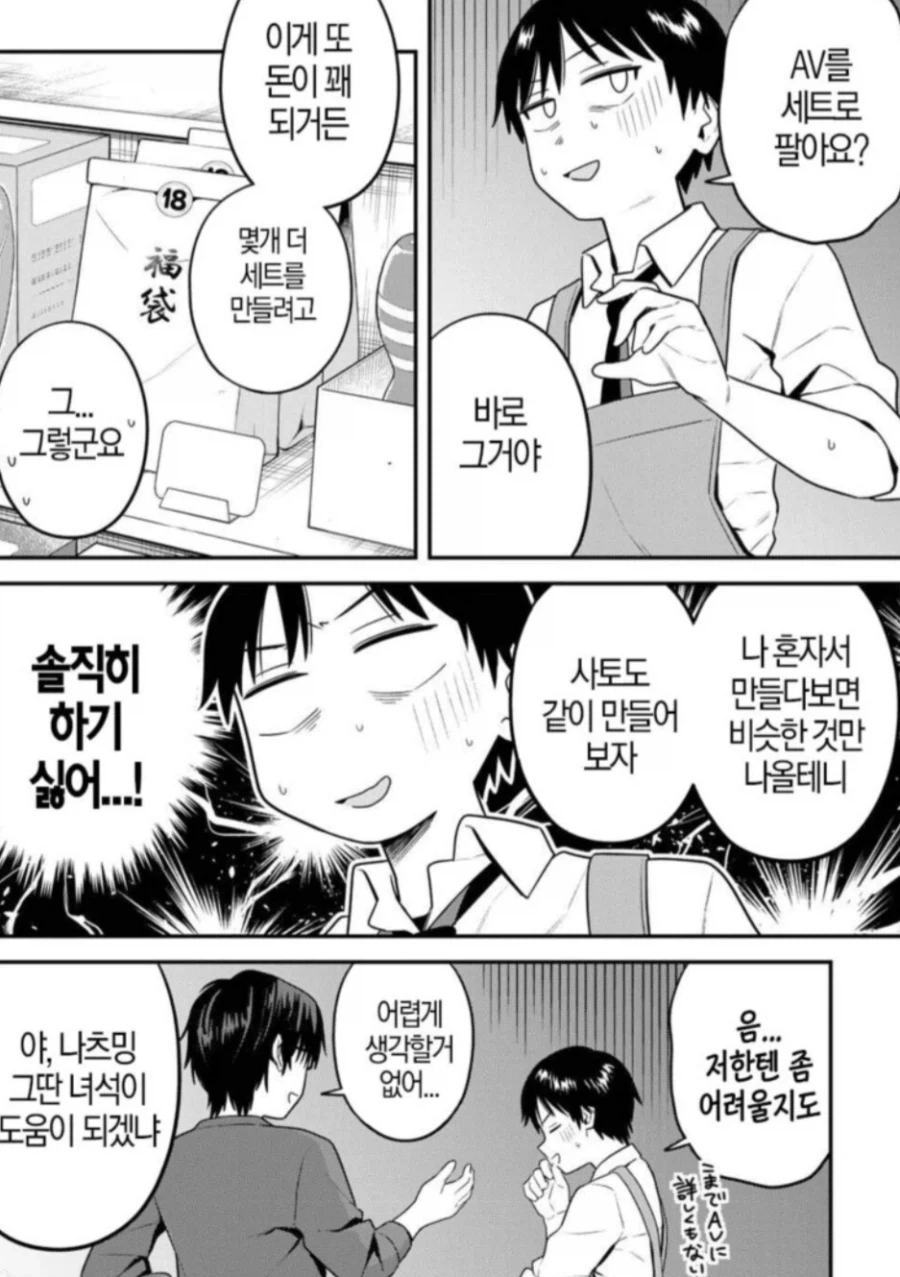 manga_76813237_be5d_002.webp