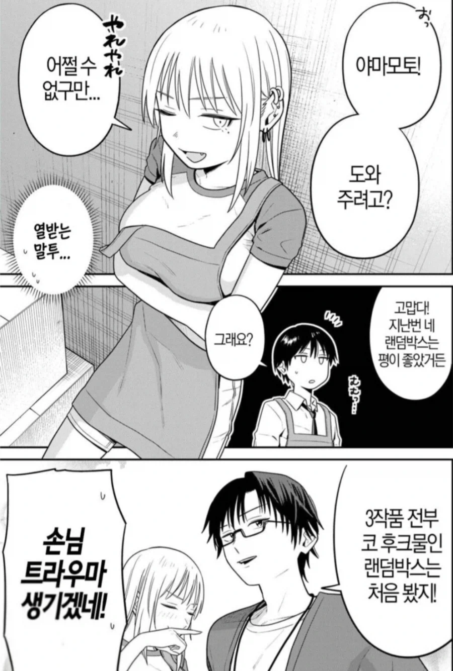 manga_76813237_be5d_003.webp
