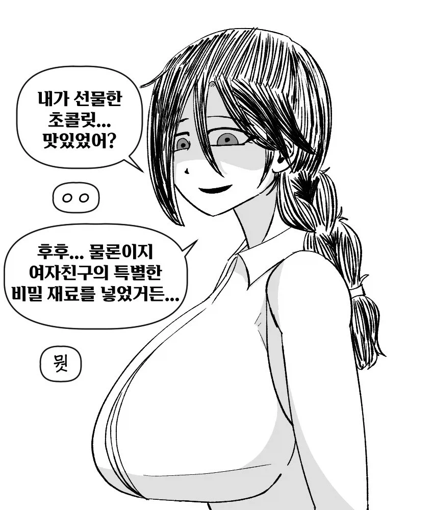 manga_76813627_83de_001.webp