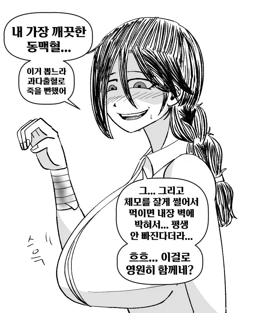 manga_76813627_83de_002.webp