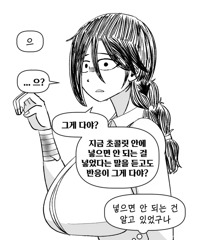 manga_76813627_83de_004.webp