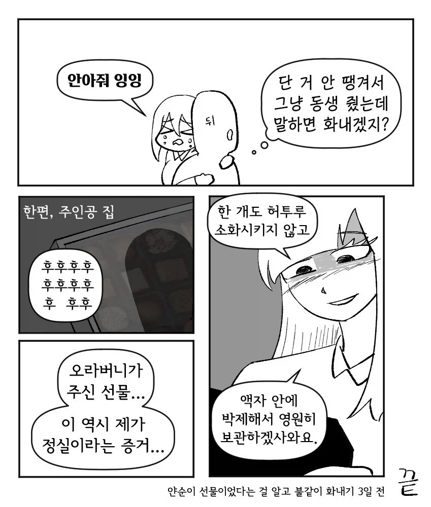 manga_76813627_83de_007.webp