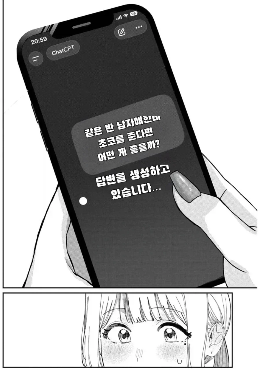 manga_76814592_ef59_001.webp