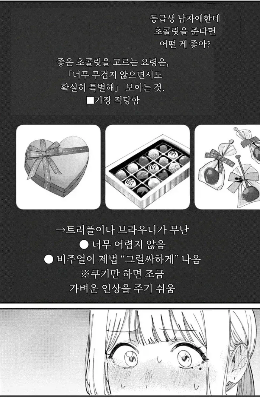 manga_76814592_ef59_002.webp