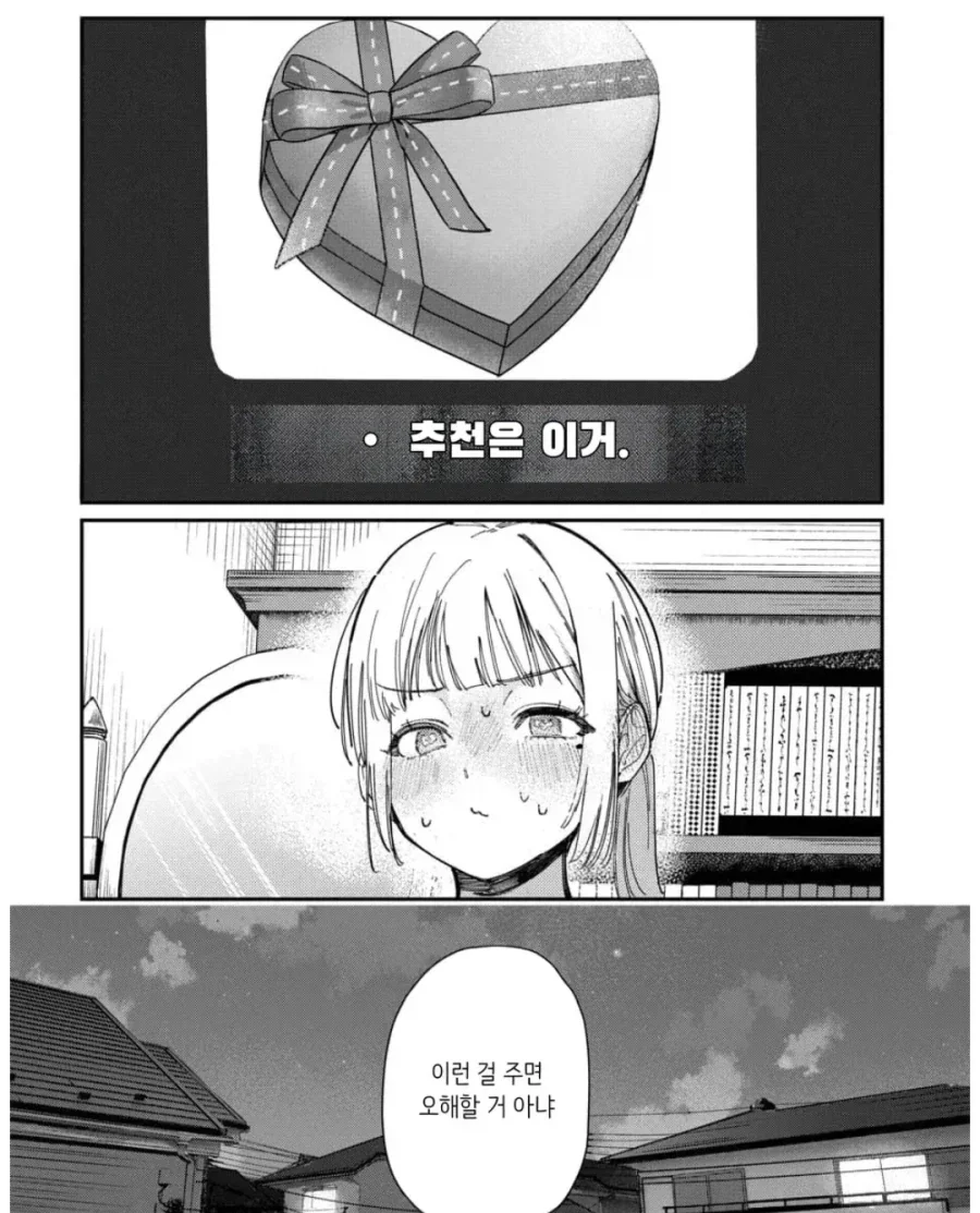 manga_76814592_ef59_003.webp