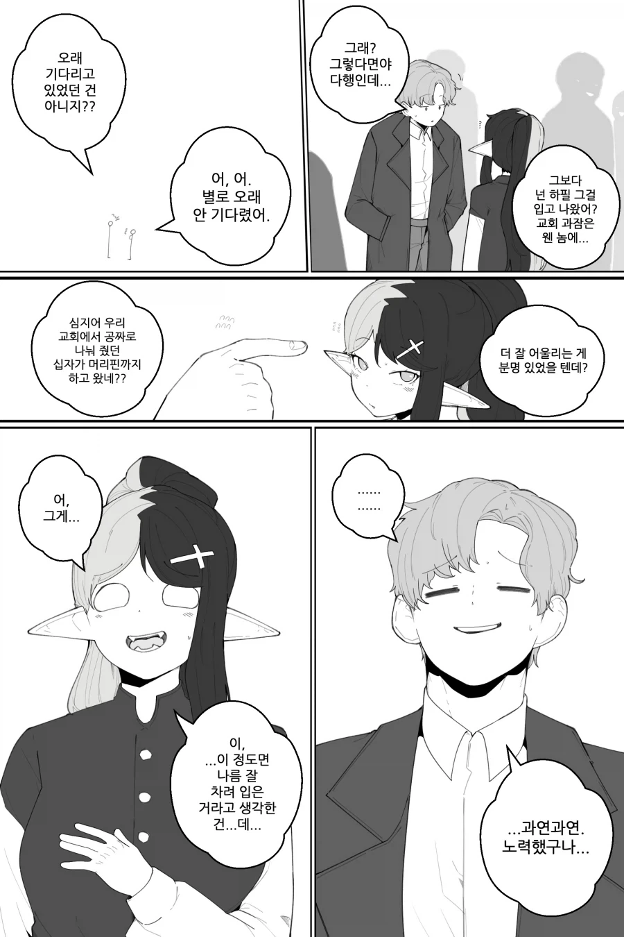 manga_76814757_157b_002.webp