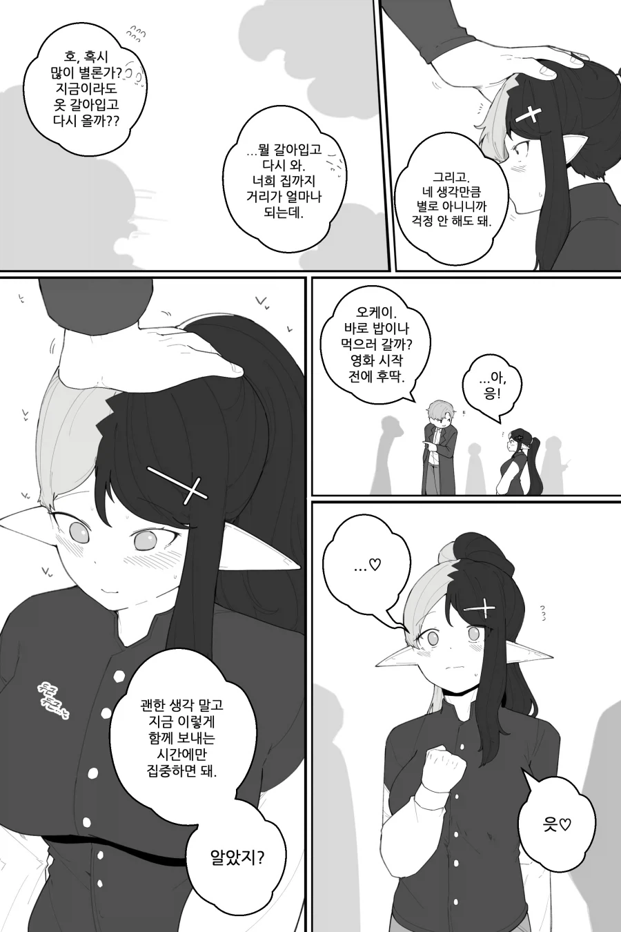 manga_76814757_157b_003.webp