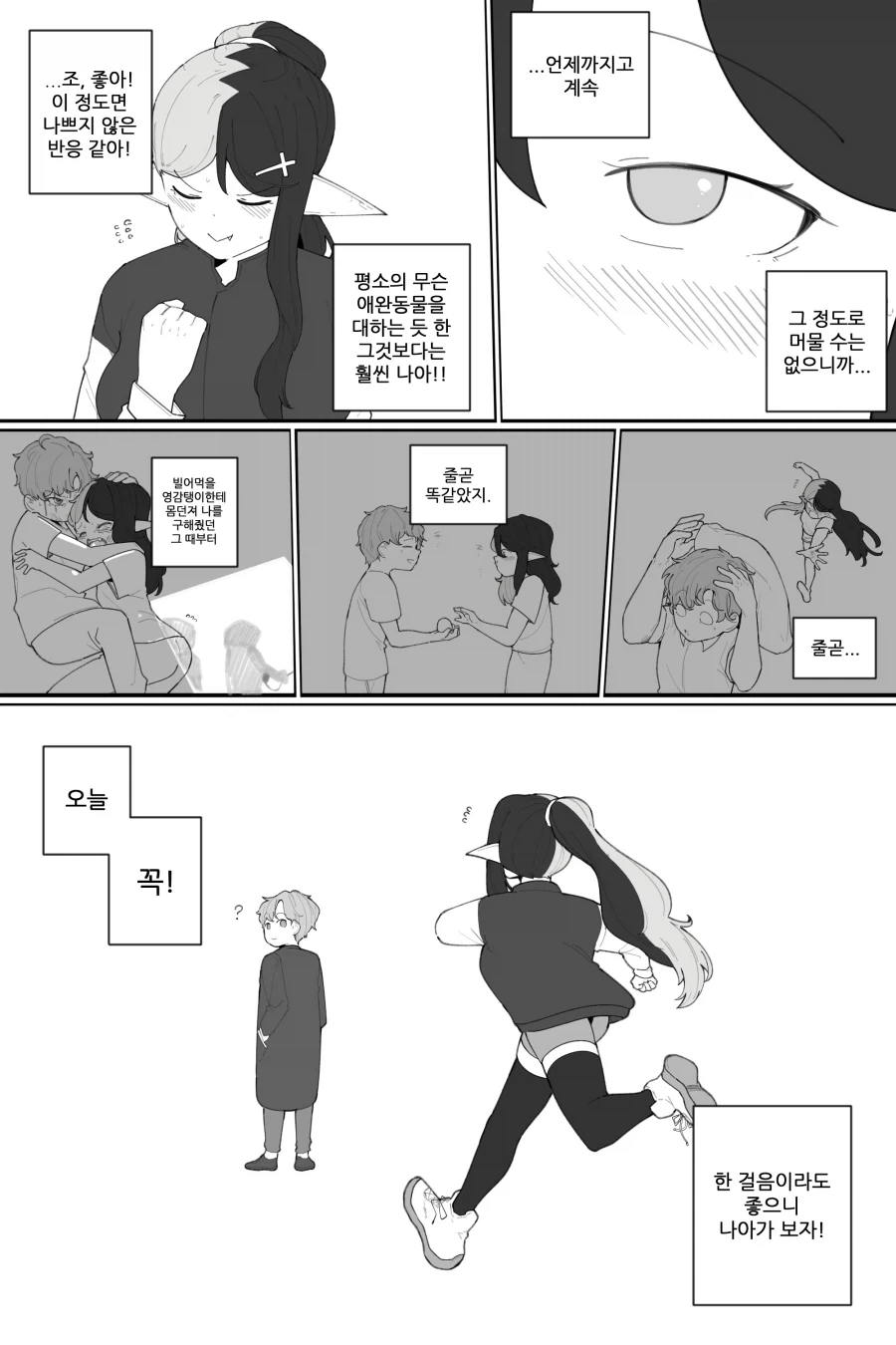 manga_76814757_157b_004.webp
