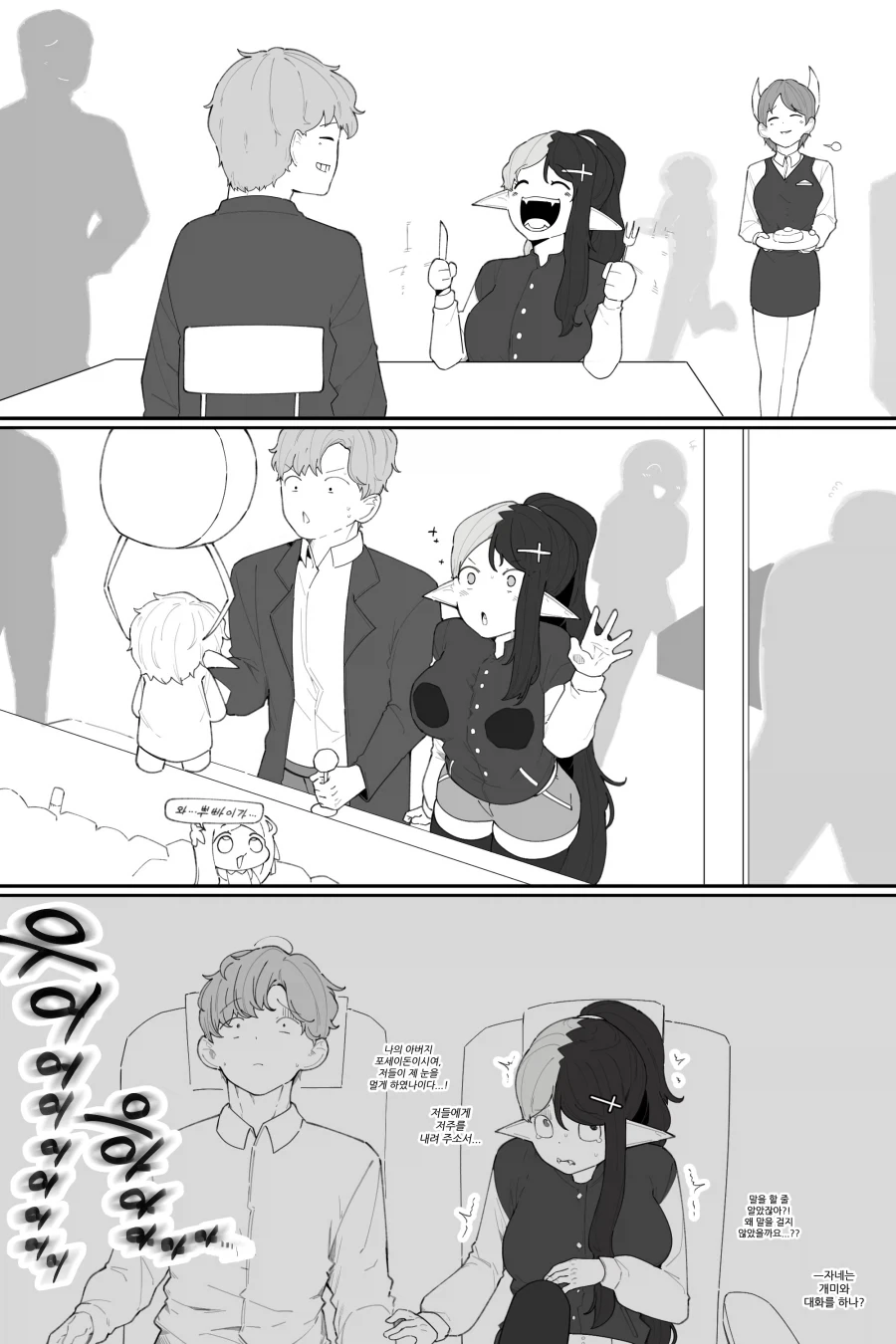 manga_76814757_157b_005.webp
