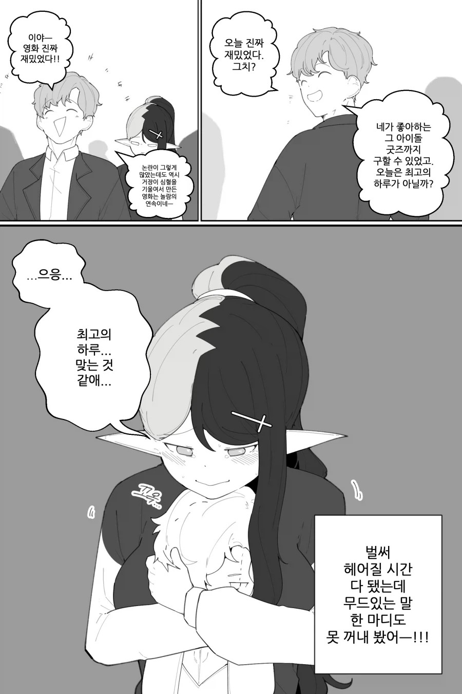 manga_76814757_157b_006.webp