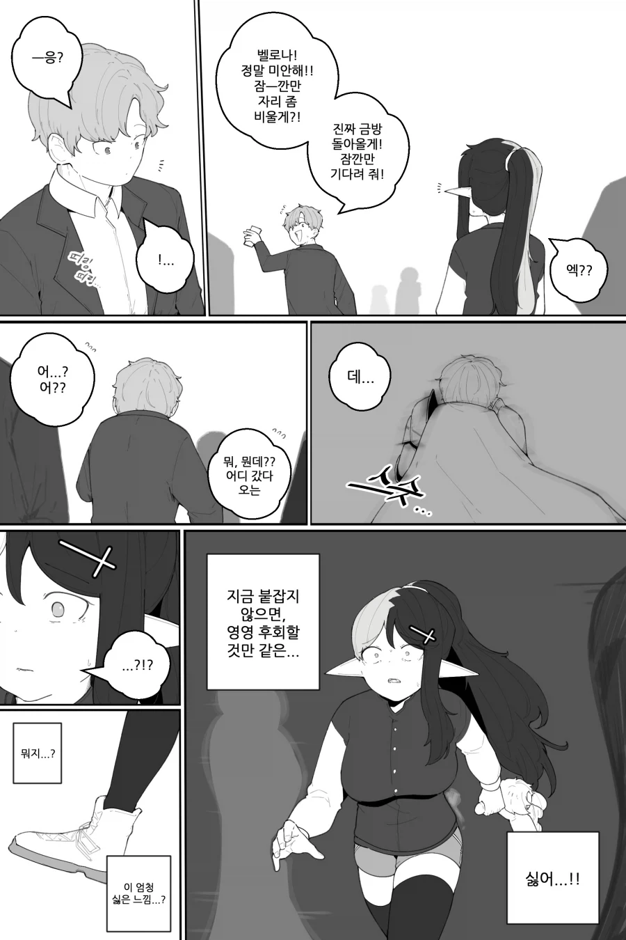 manga_76814757_157b_007.webp