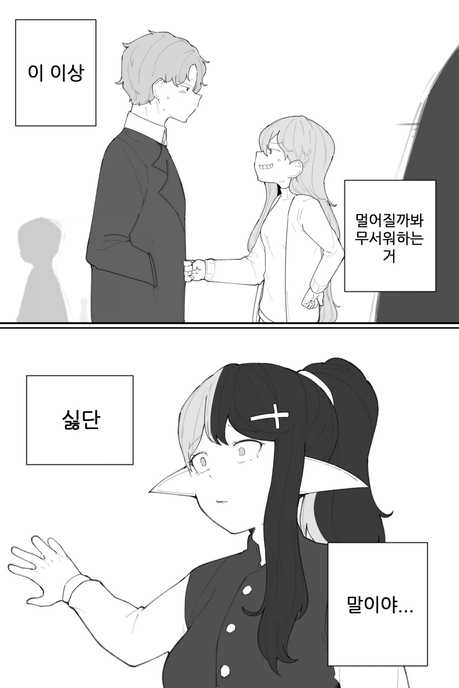 manga_76814757_157b_008.webp