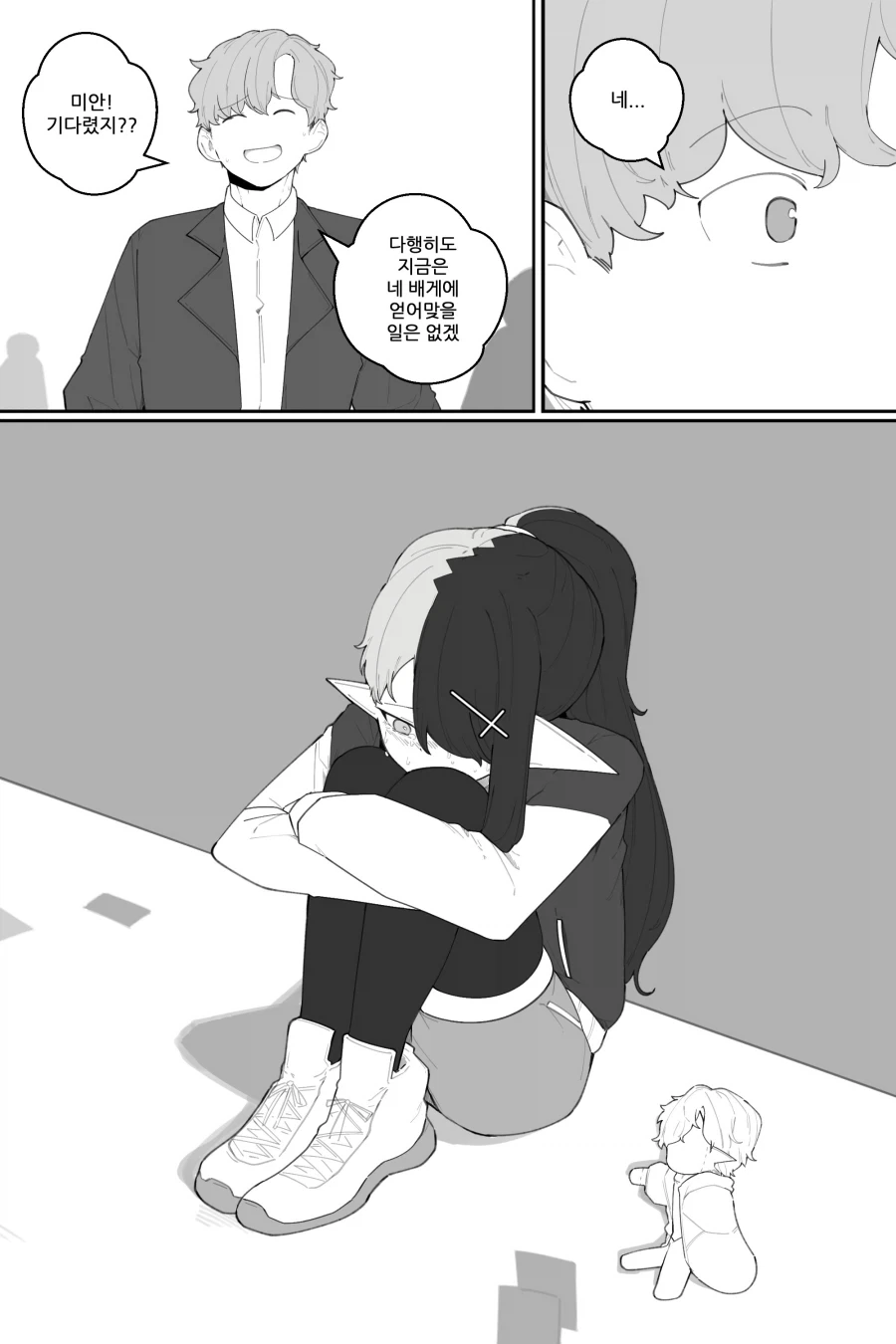 manga_76814757_157b_009.webp
