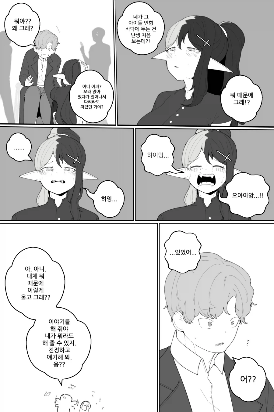 manga_76814757_157b_010.webp