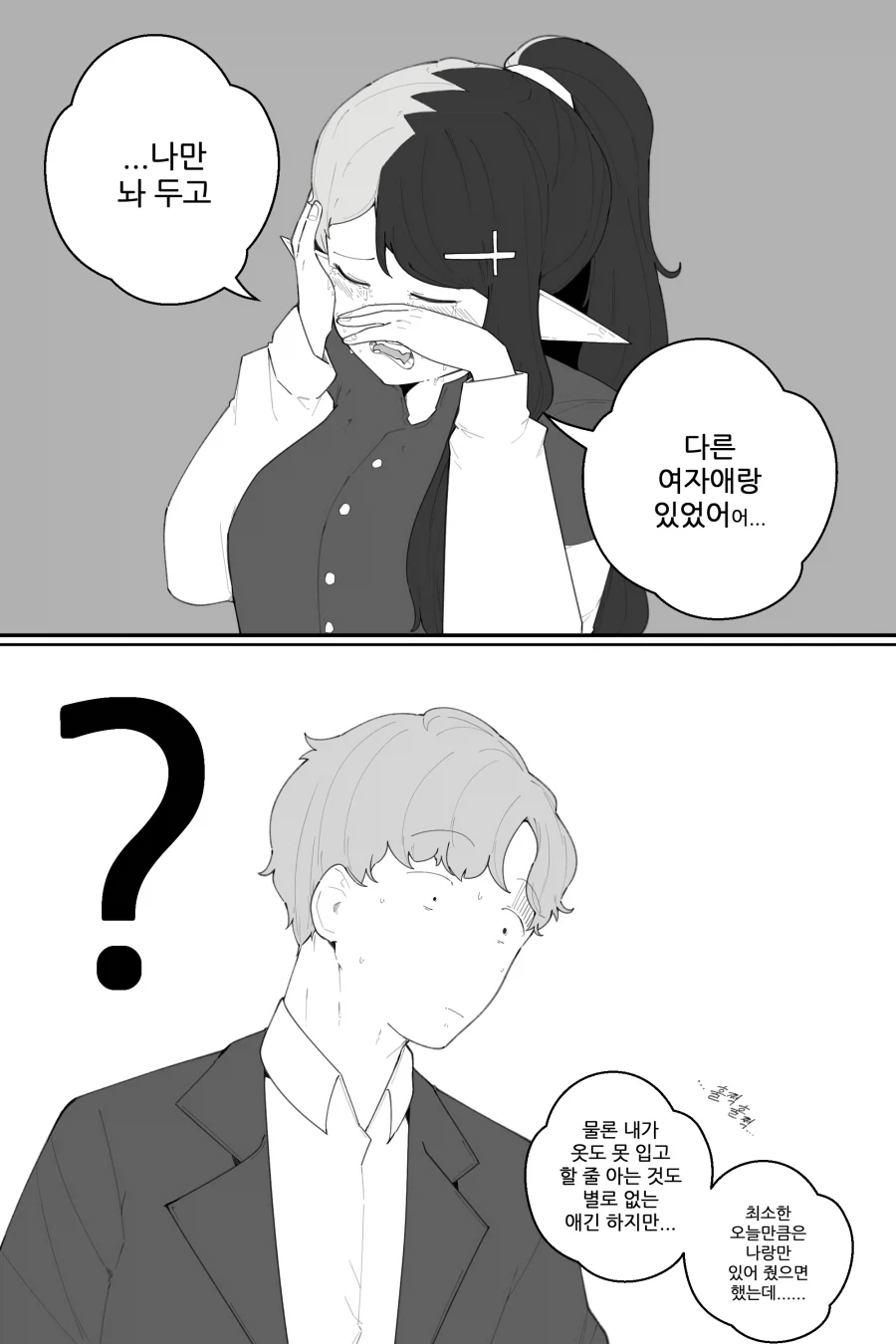 manga_76814757_157b_011.webp