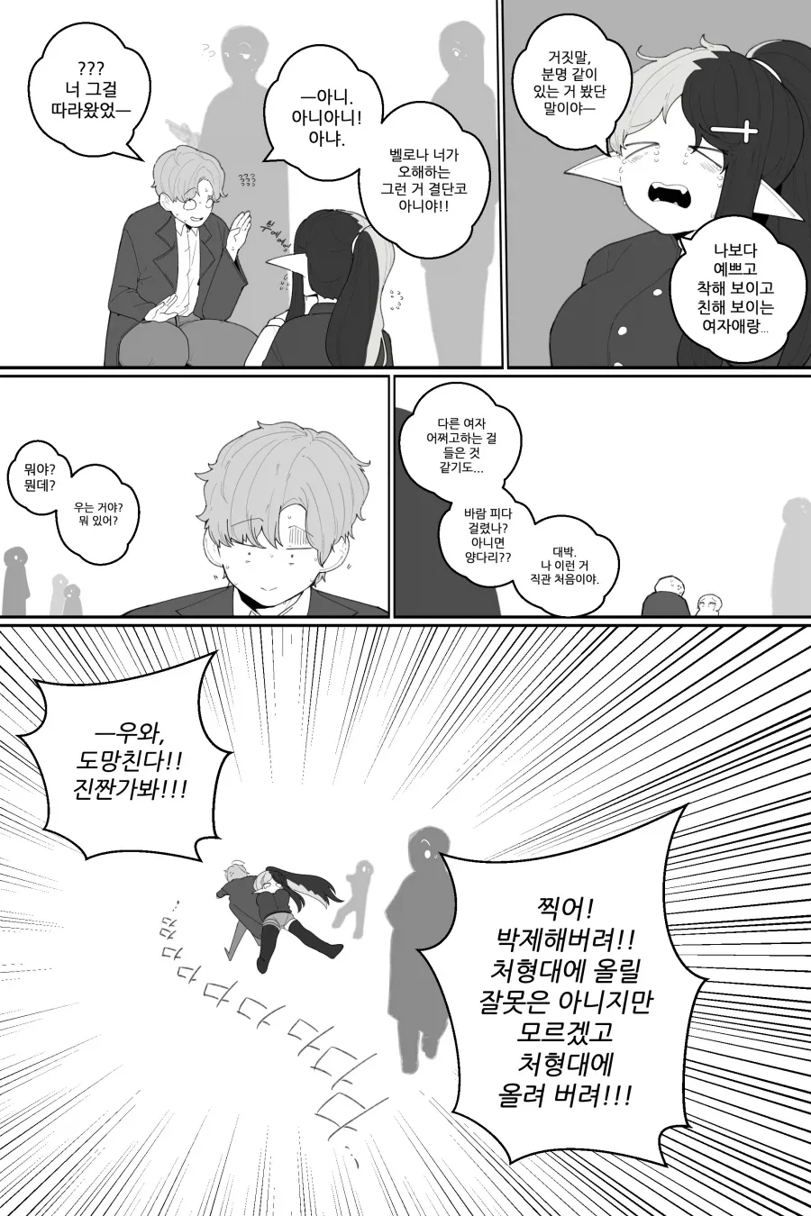 manga_76814757_157b_012.webp
