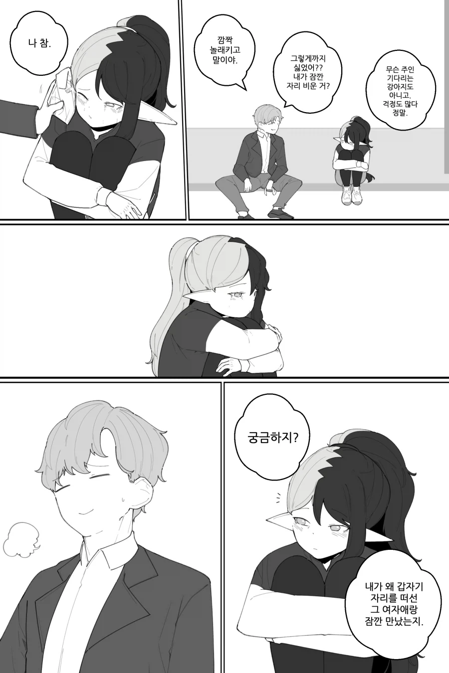 manga_76814757_157b_013.webp