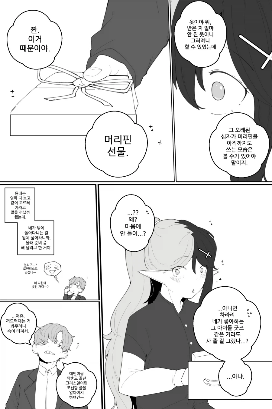 manga_76814757_157b_014.webp