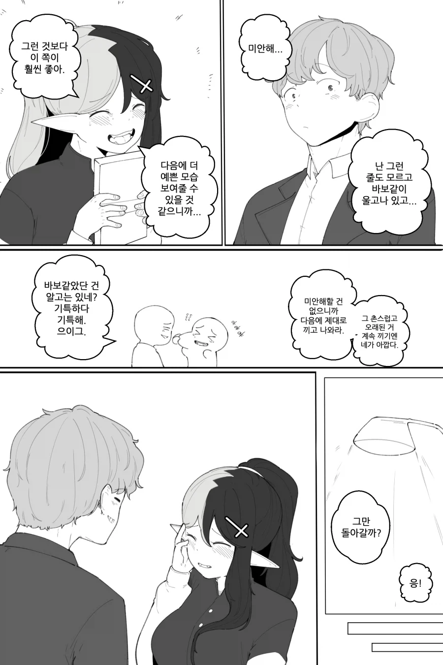 manga_76814757_157b_015.webp