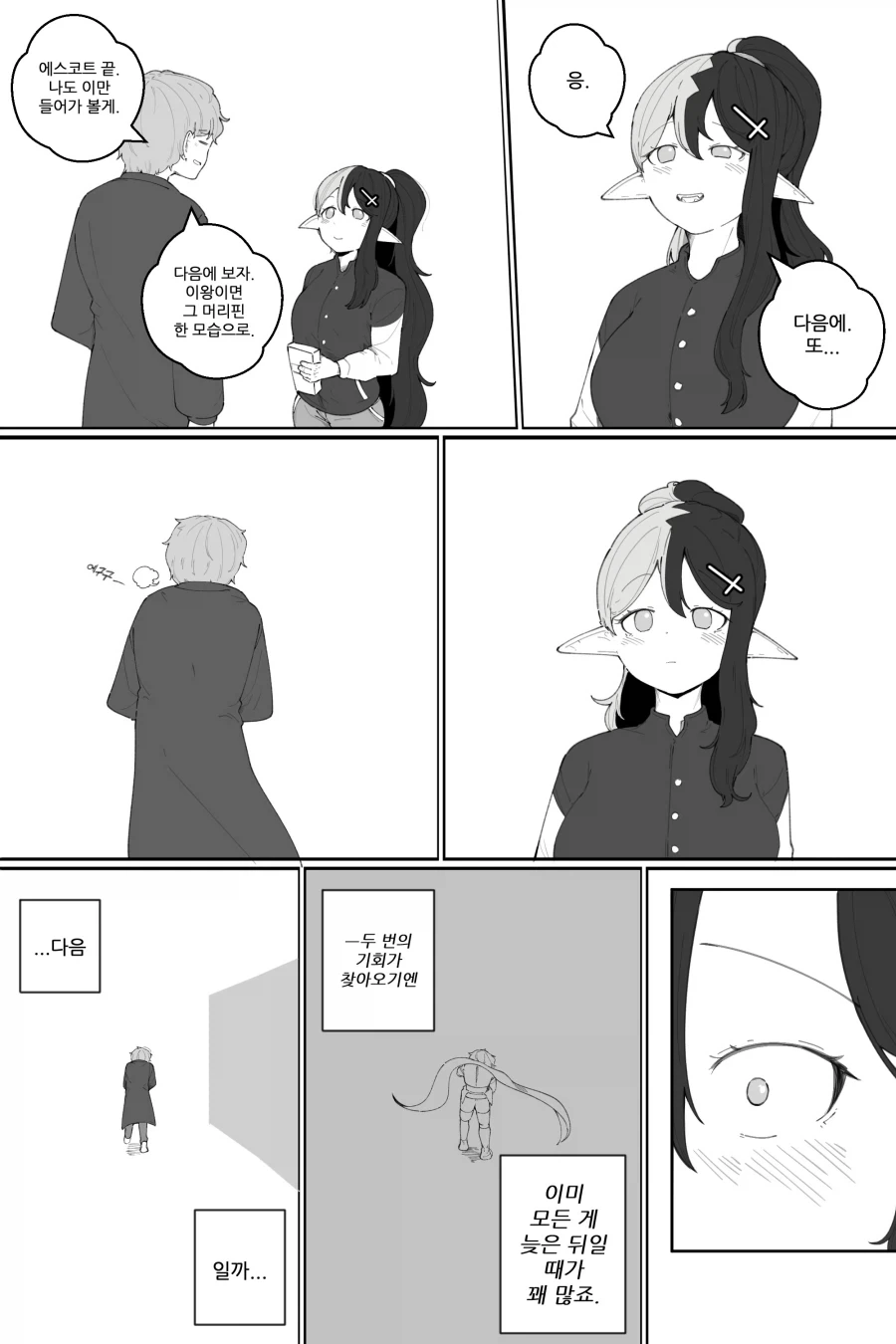 manga_76814757_157b_016.webp