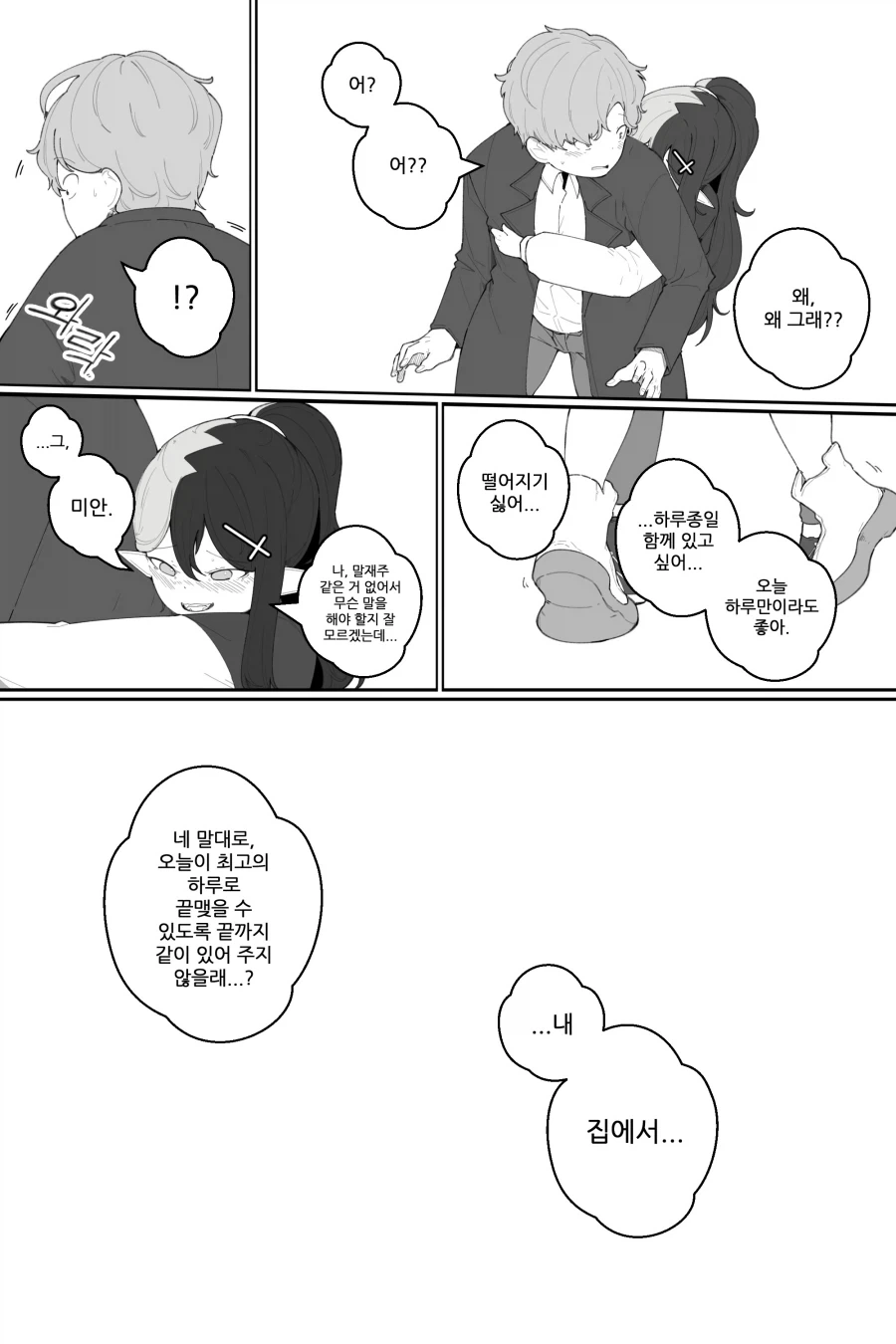 manga_76814757_157b_017.webp