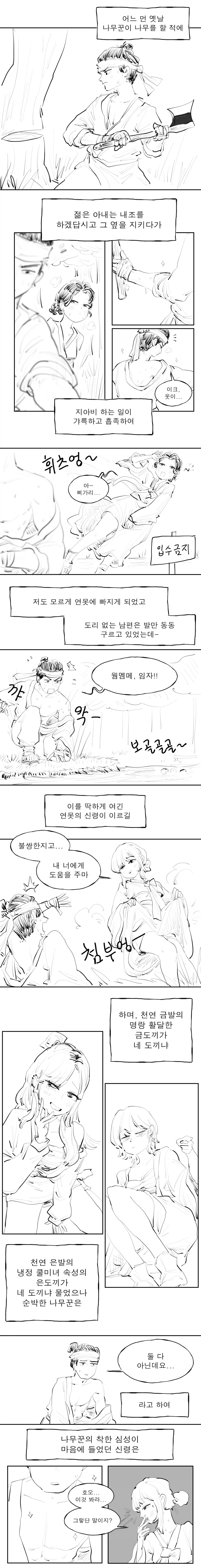 manga_76814893_409a_001.webp
