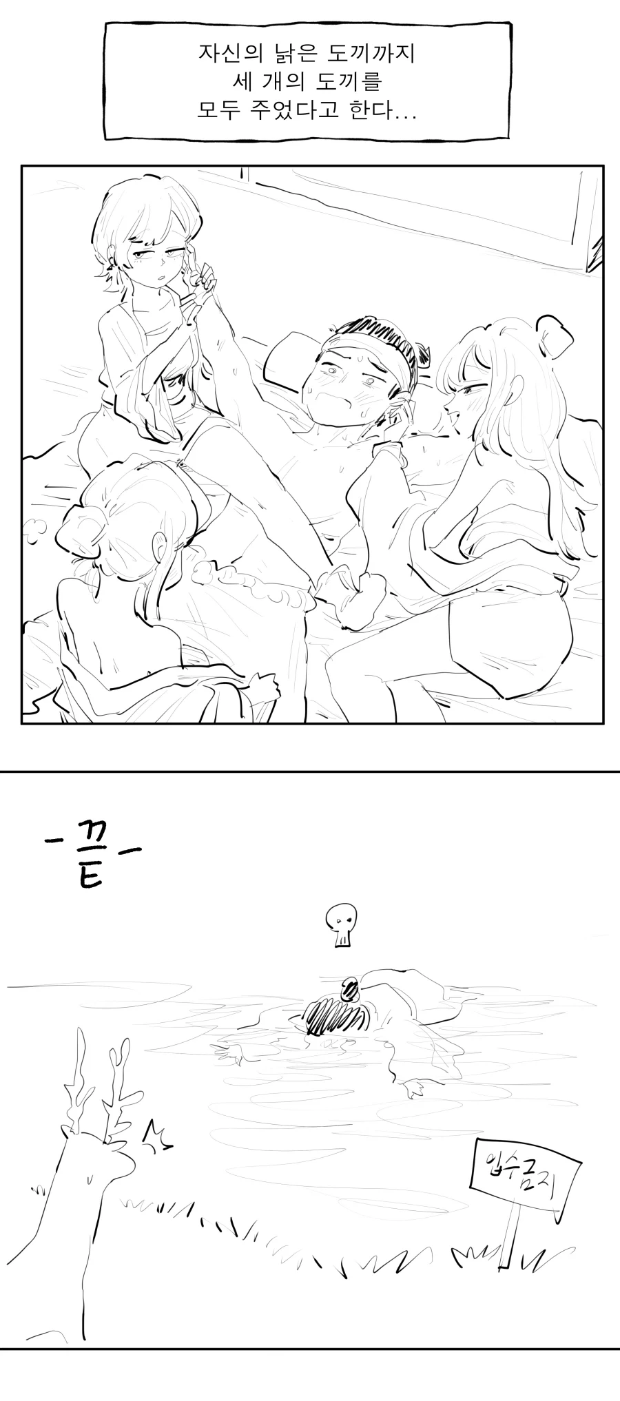 manga_76814893_409a_002.webp