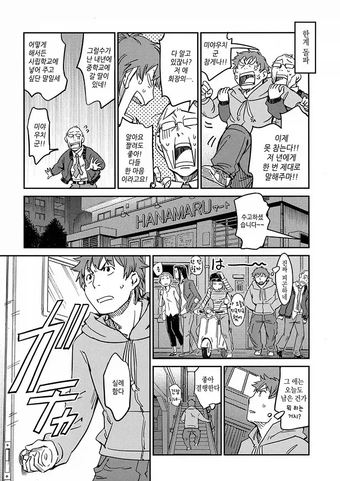 manga_76815758_cd69_004.webp