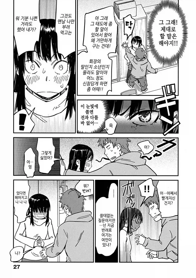 manga_76815758_cd69_006.webp