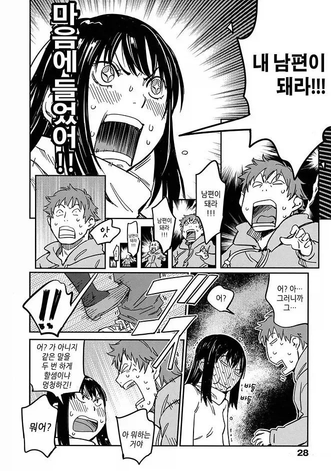 manga_76815758_cd69_007.webp