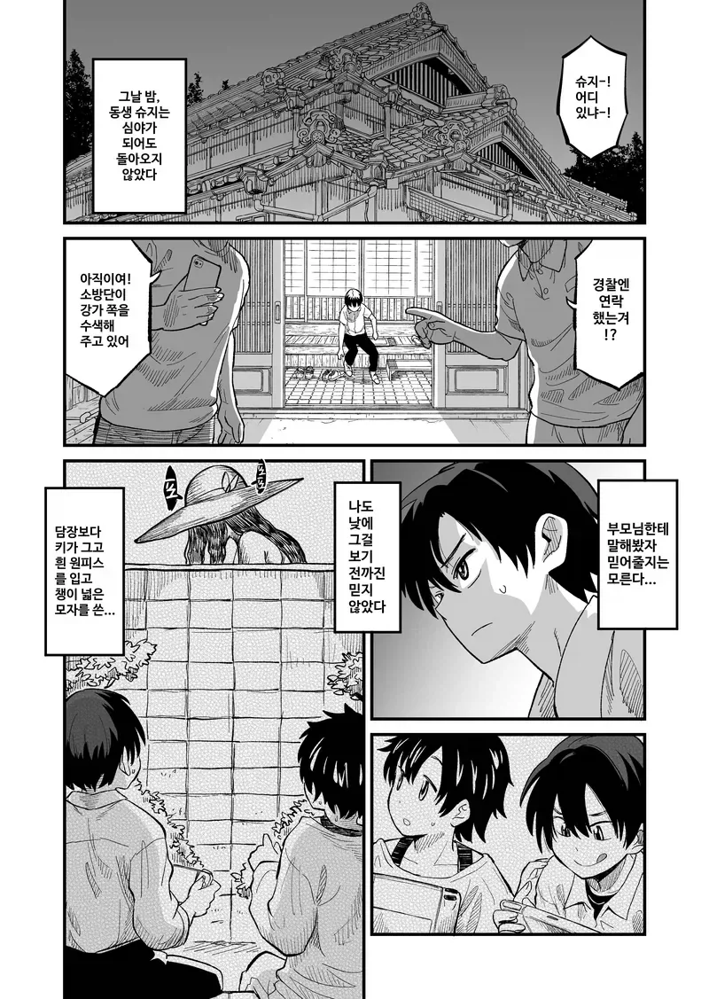 manga_76816667_23f8_001.webp