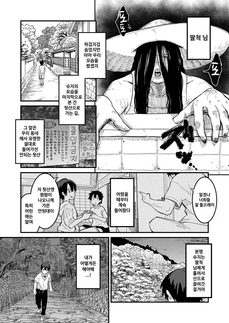 manga_76816667_23f8_002.webp