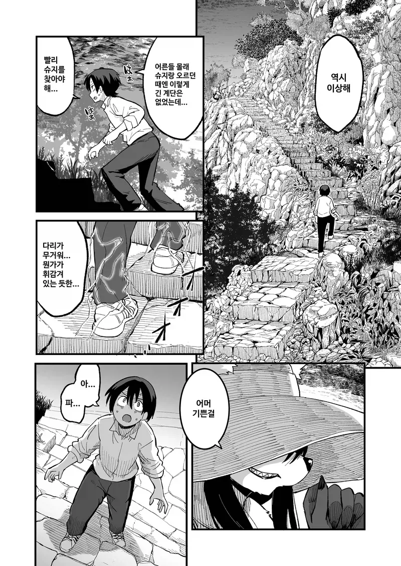 manga_76816667_23f8_003.webp