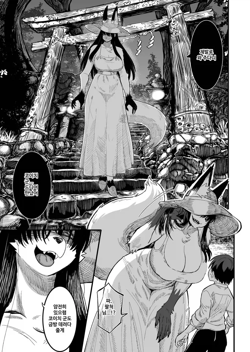 manga_76816667_23f8_004.webp