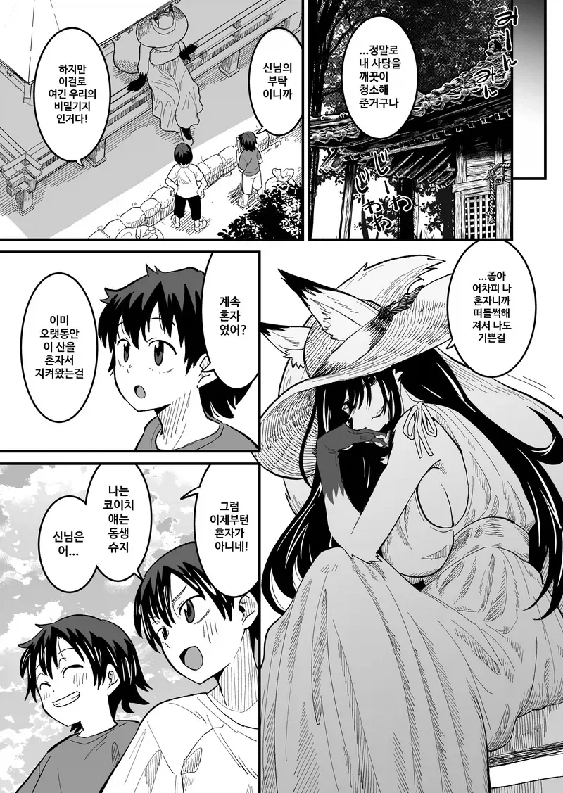manga_76816667_23f8_008.webp