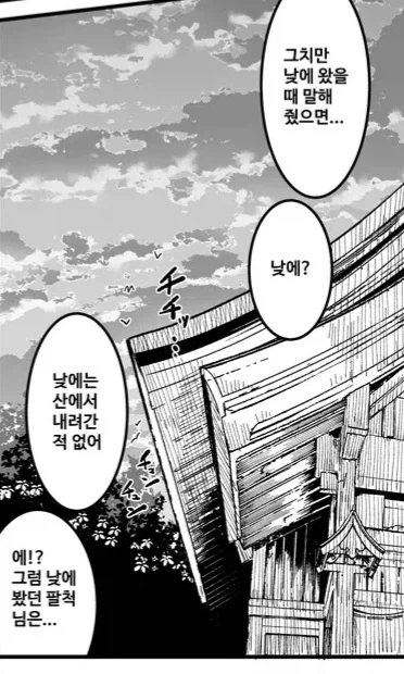 manga_76816667_23f8_010.webp