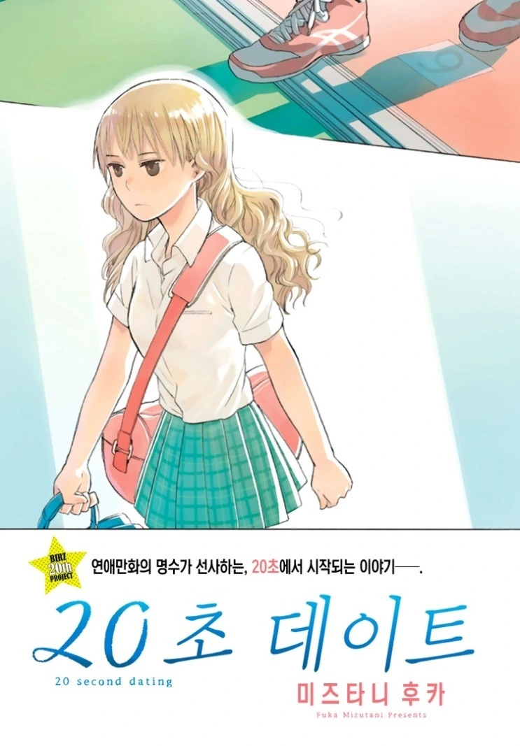 manga_78084_002.webp