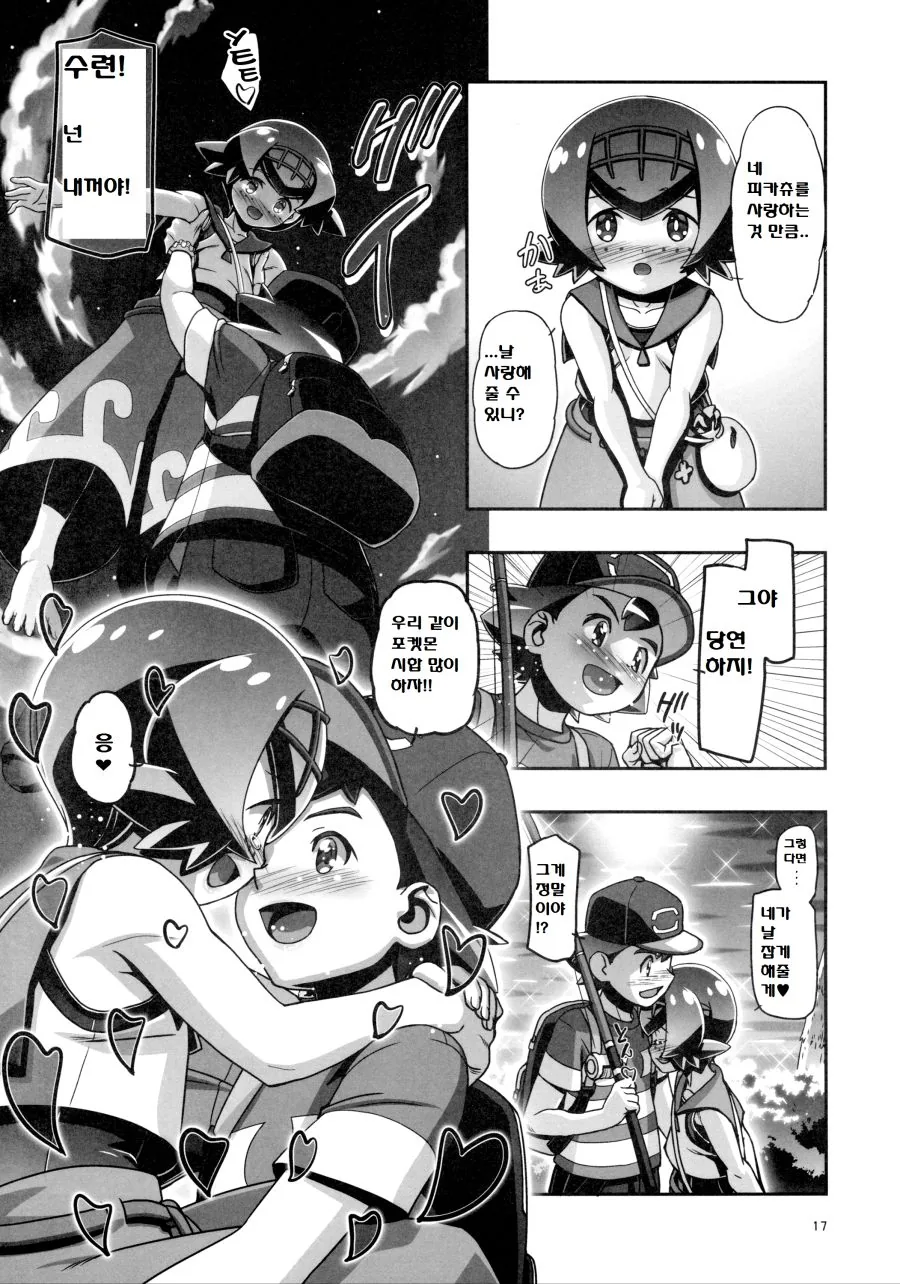 manga_928163_004.webp