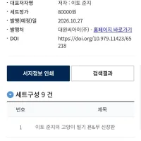 이토 준지 고양이 일기 욘&무 특장판 정발예정