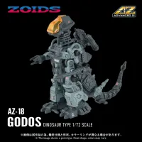 [타카라 토미] 조이드 1/72 AZ-18 고도스
