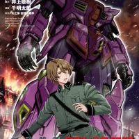 기동전사 건담 SEQUEL 7권 표지