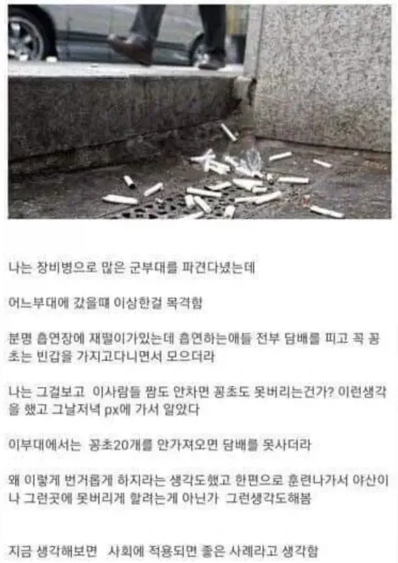 어느 군부대의 신기한 흡연 규칙.jpg_1.webp