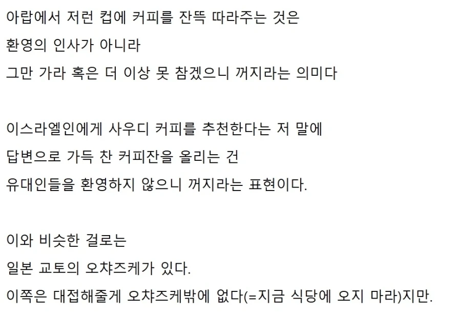 아랍에서 사람을 내보낼때 쓰는 방법.jpg_2.webp