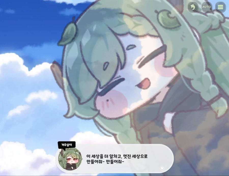 트릭컬) 스토리 보자마자 개뿜은거_2.webp