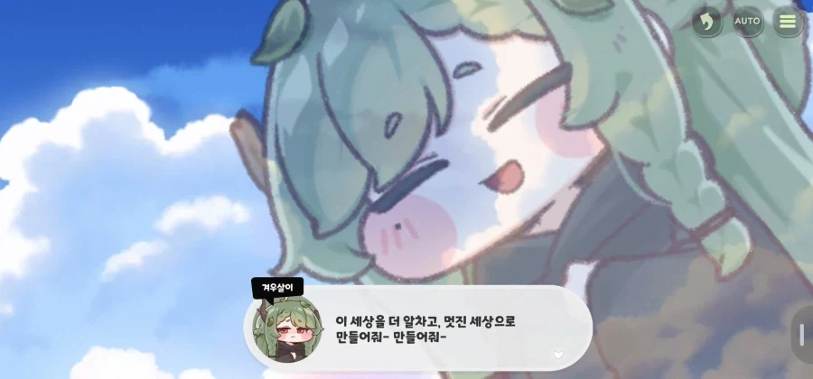 트릭컬) 스토리 보자마자 개뿜은거_3.webp