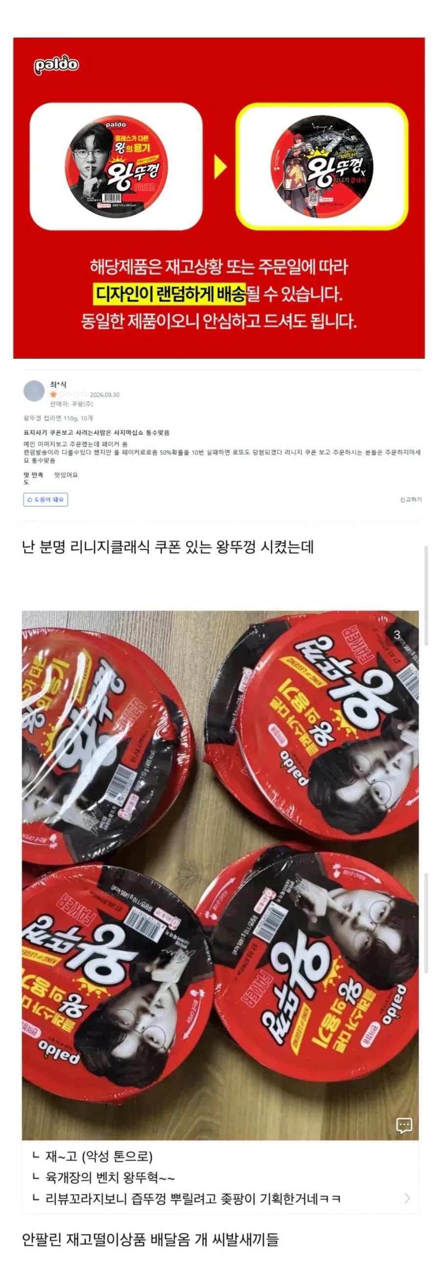 재고뚜껑_1.webp