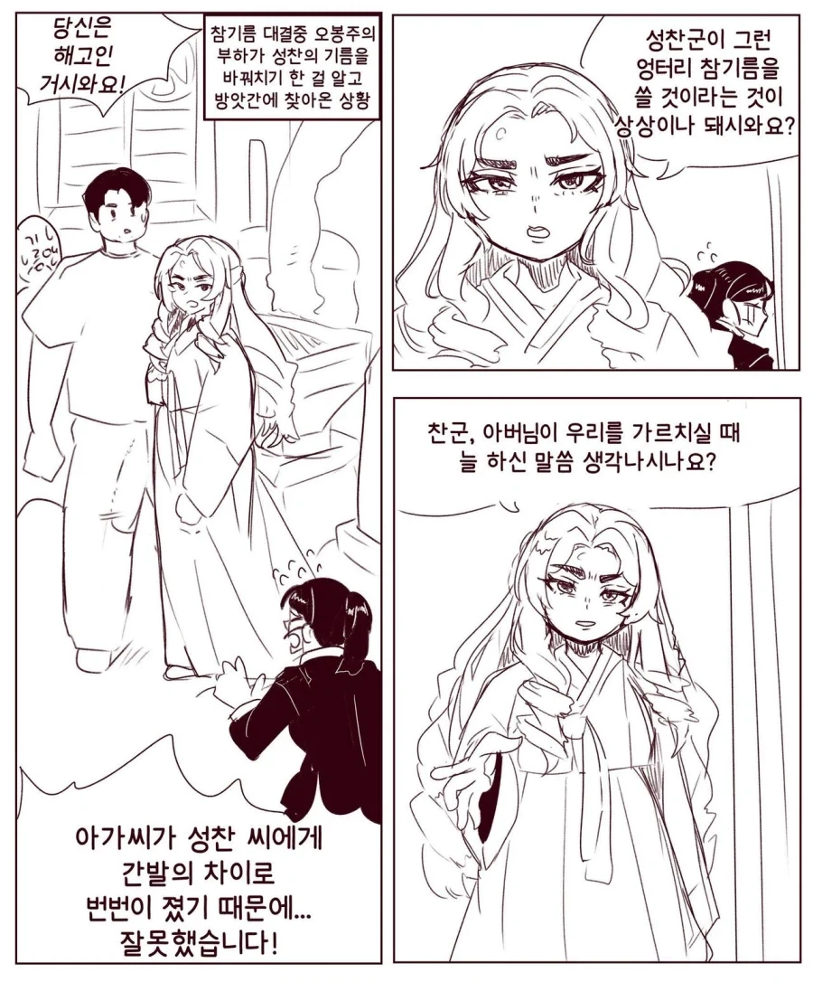 식객)성찬에게 패배를 인정하는 오봉주 영애_1.webp