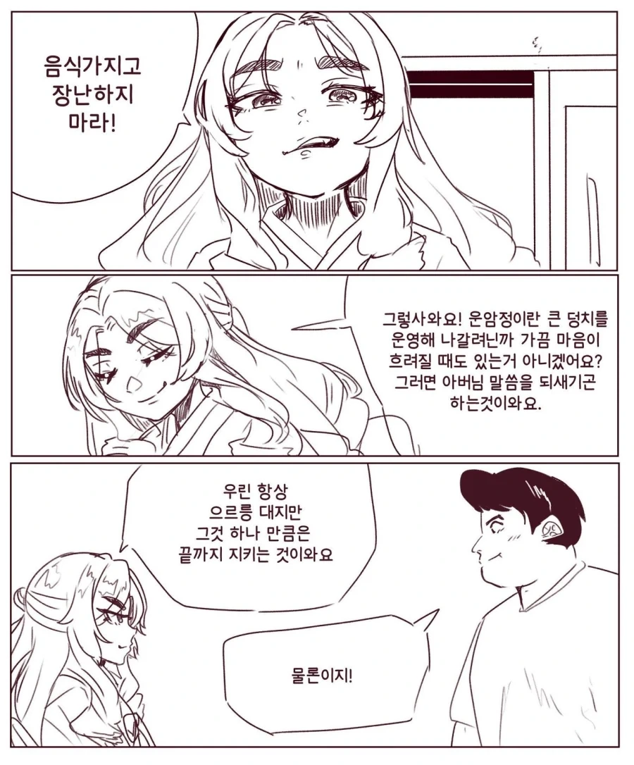 식객)성찬에게 패배를 인정하는 오봉주 영애_2.webp
