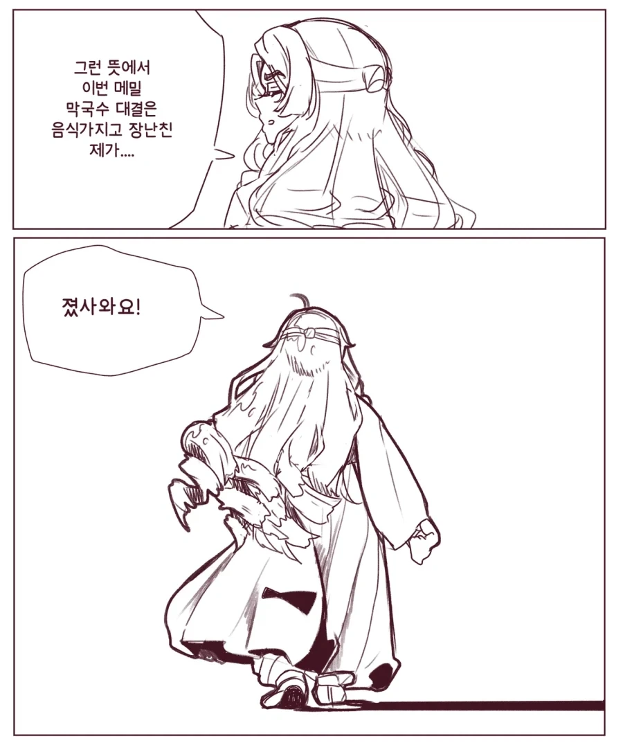 식객)성찬에게 패배를 인정하는 오봉주 영애_3.webp