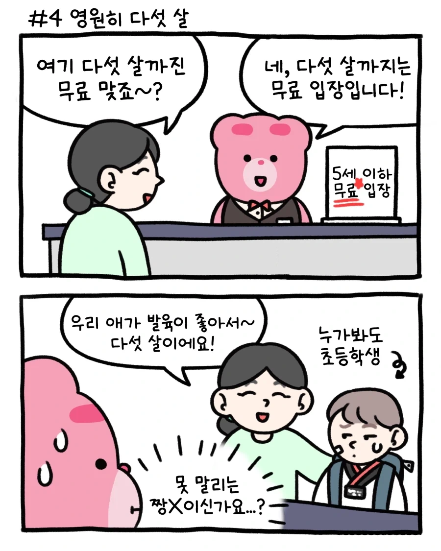 뷔페 진상 모음_2.webp